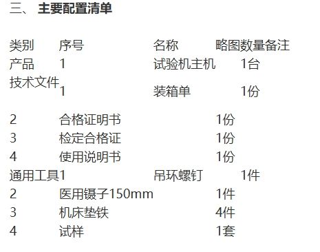 MR-H3B高速环块摩擦磨损试验机