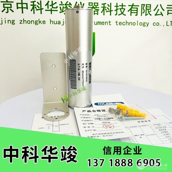  中科华竣