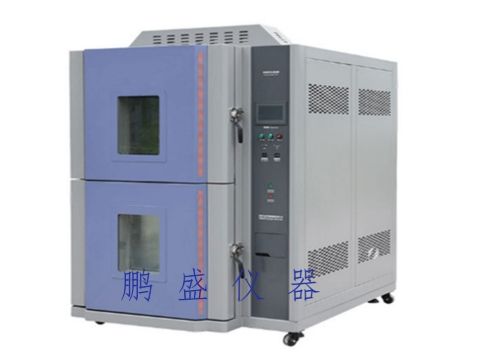 两箱式冷热冲击试验箱【水冷式】