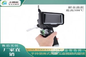 UMEASMC