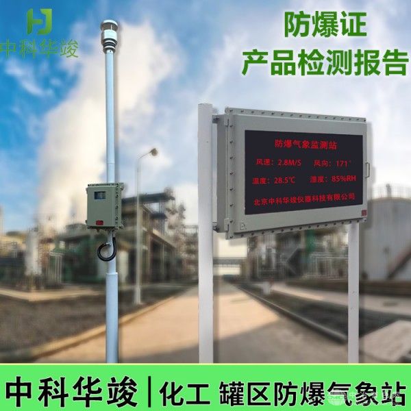  中科华竣
