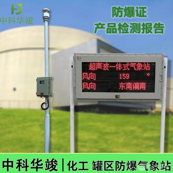  中科华竣