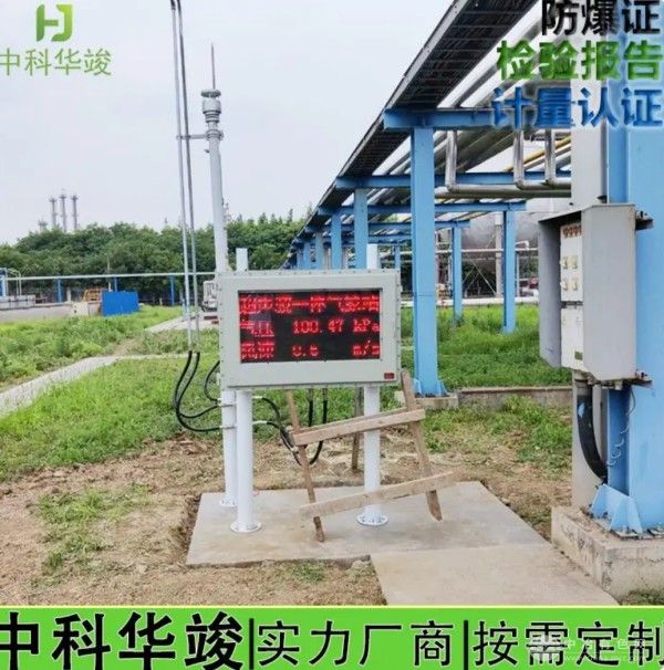  中科华竣