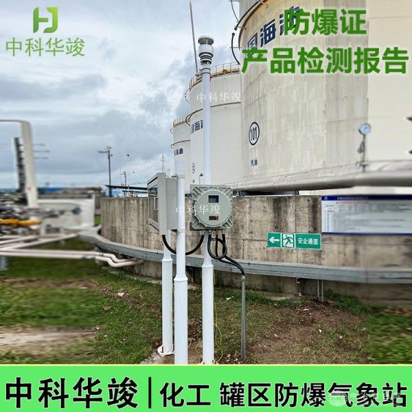  中科华竣