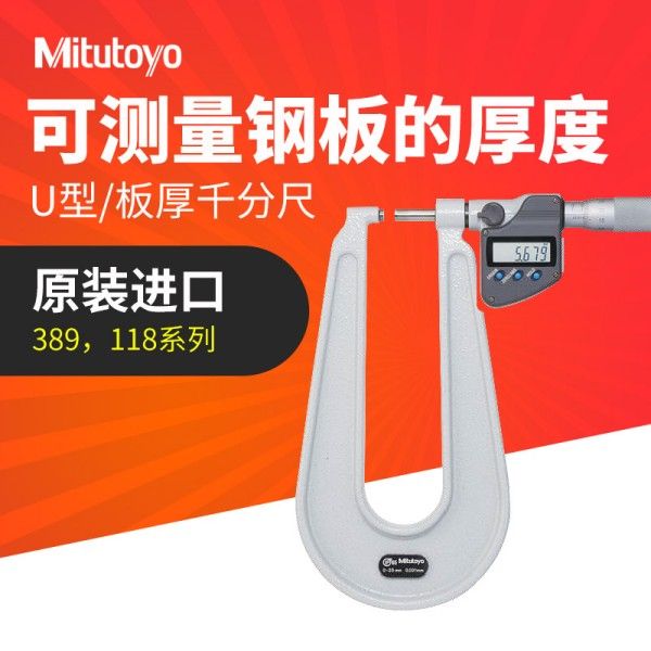 三丰mitutoyo