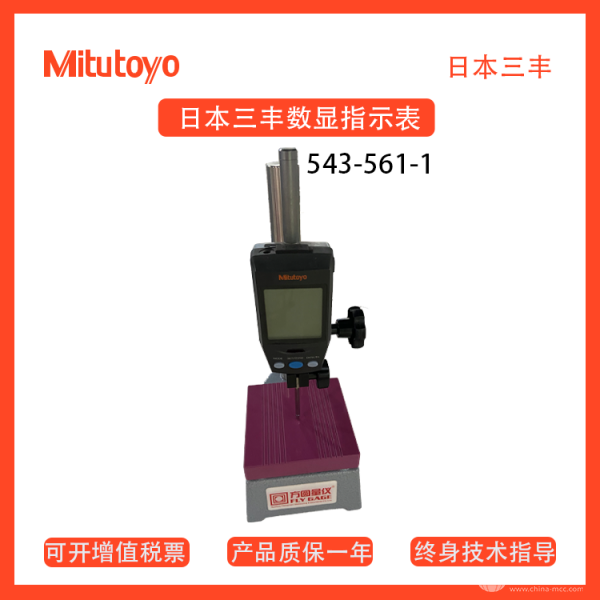 三丰mitutoyo