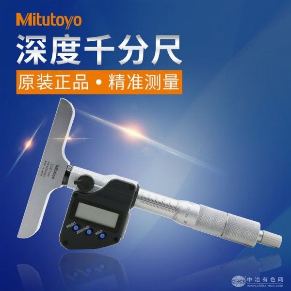 三丰mitutoyo