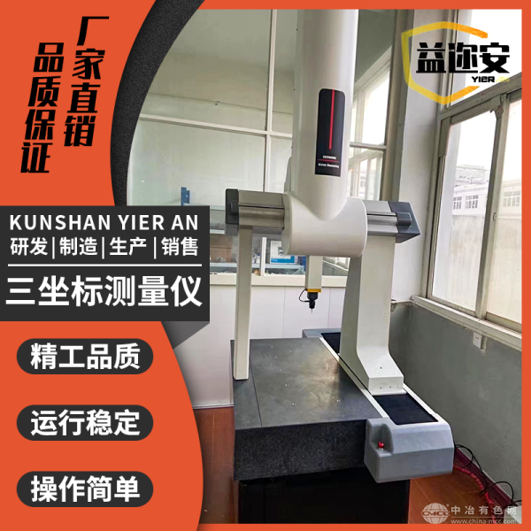  益迩安