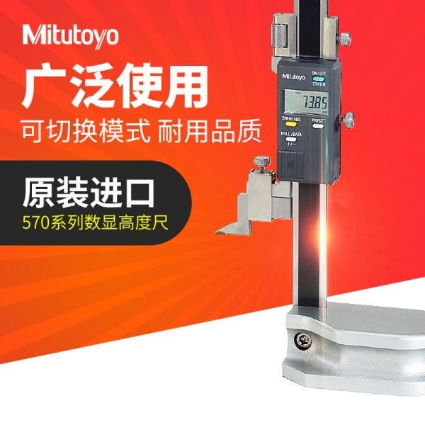 三丰mitutoyo
