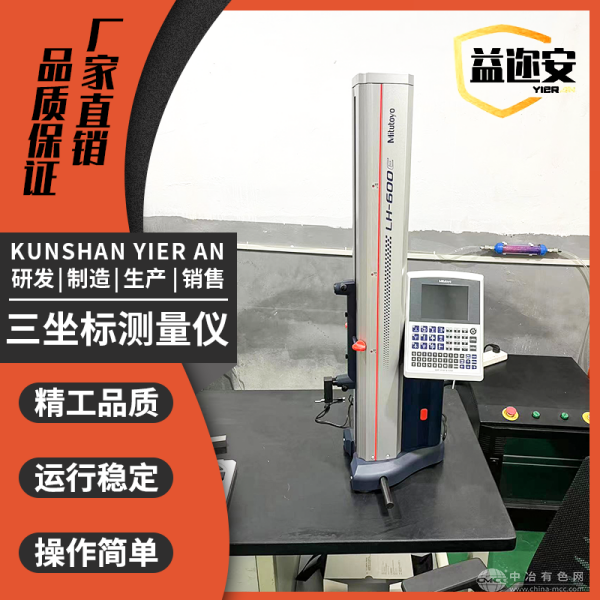 益迩安