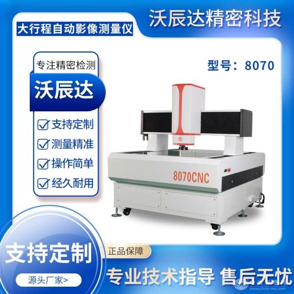  沃辰达精密科技