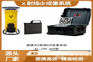  深圳奥龙