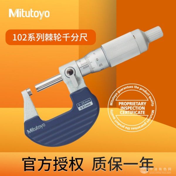 三丰mitutoyo