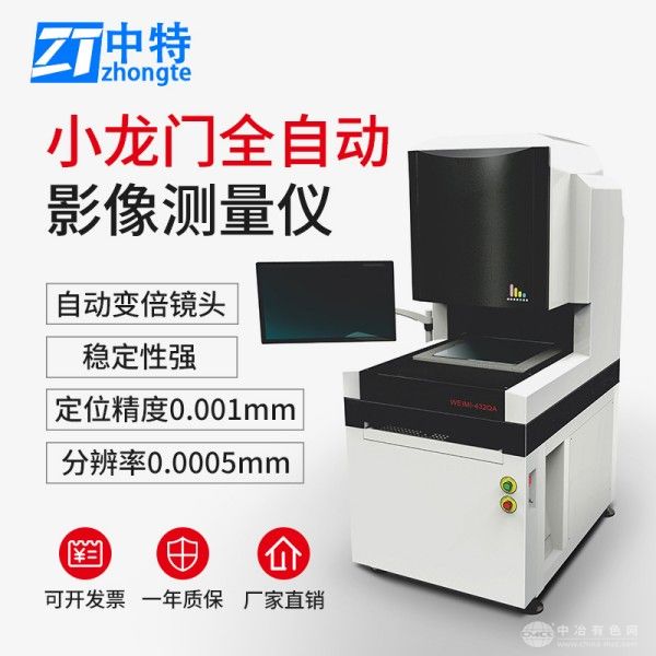 中特