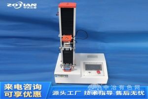  中天仪器