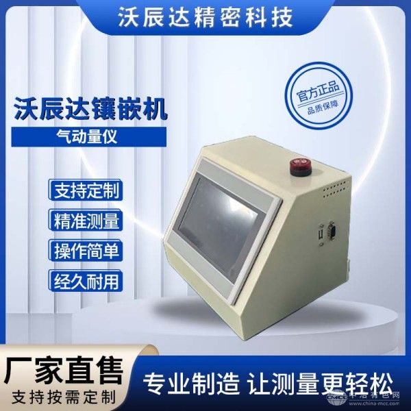 沃辰达精密科技
