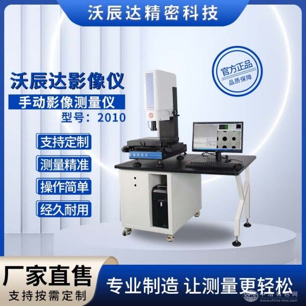  沃辰达精密科技