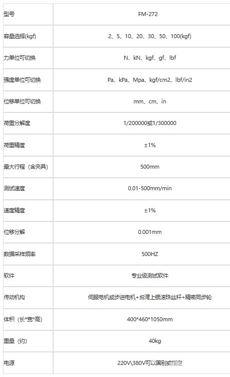 数显单柱拉力试验机