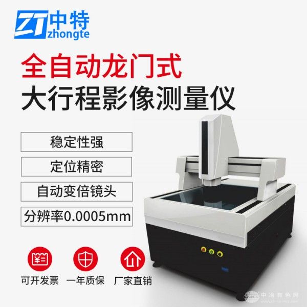 中特