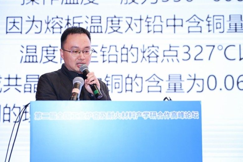 第二届全国工业炉窑及耐火材料产学研合作高峰论坛 现场照片