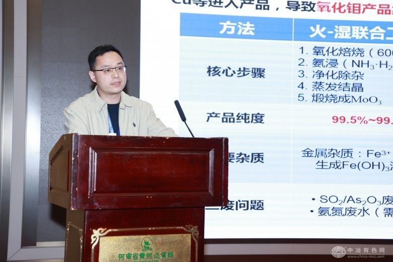 2025绿色低碳冶金技术创新大会 现场照片