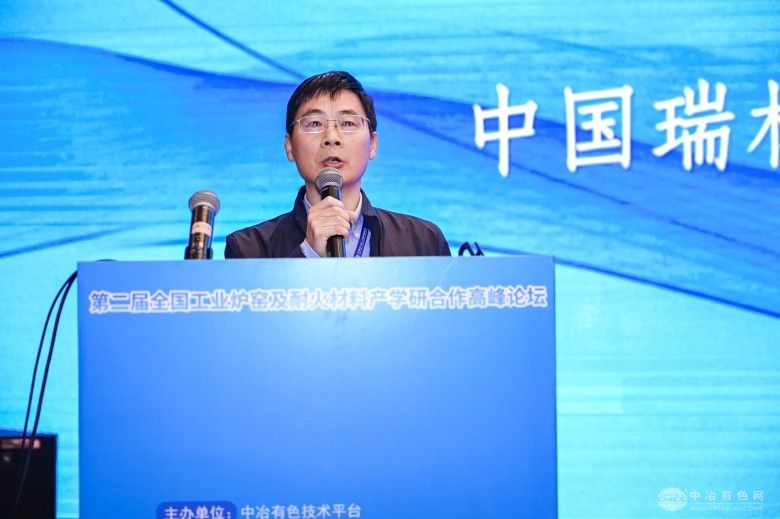 第二届全国工业炉窑及耐火材料产学研合作高峰论坛 现场照片