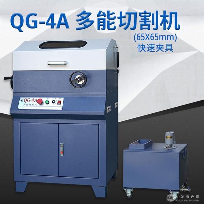 QG-4A多能切割机