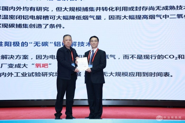 2025绿色低碳冶金技术创新大会 现场照片