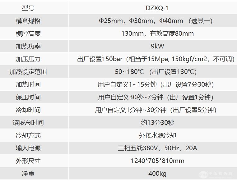 DZXQ-1自动多头镶嵌机