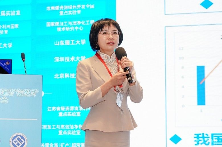 第二届中国微细粒矿物选矿技术大会 现场照片