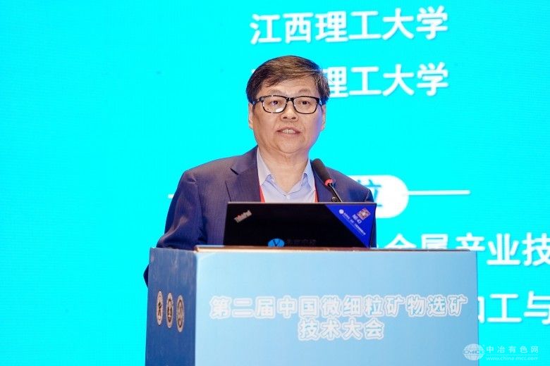 第二届中国微细粒矿物选矿技术大会 现场照片
