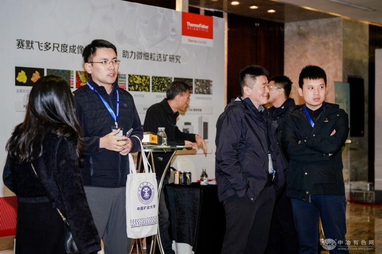 第二届中国微细粒矿物选矿技术大会 现场照片