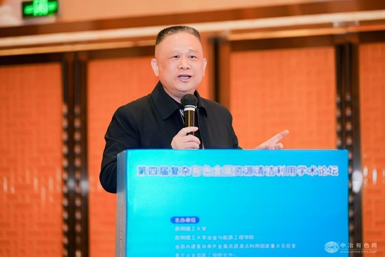 第四届复杂有色金属资源清洁利用学术论坛 现场照片