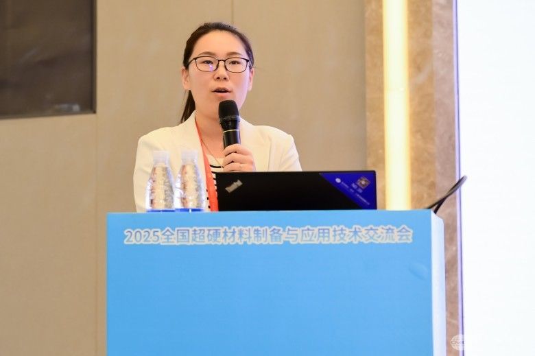 2025全国超硬材料制备与应用技术交流会 现场照片