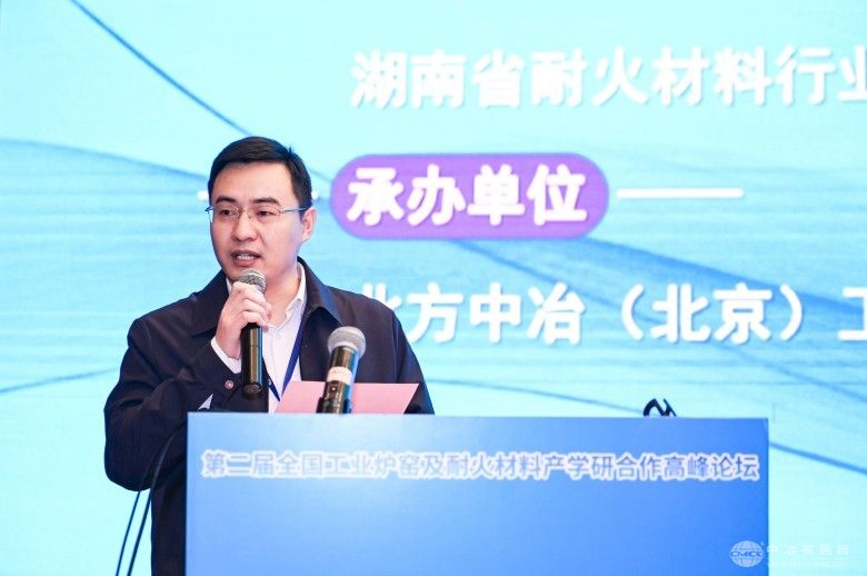 第二届全国工业炉窑及耐火材料产学研合作高峰论坛 现场照片