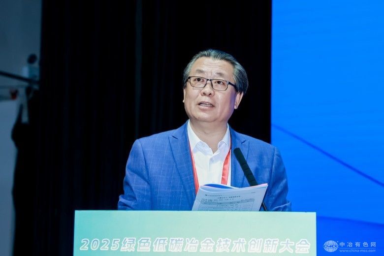 2025绿色低碳冶金技术创新大会 现场照片