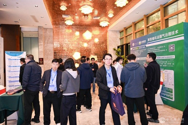 第二届全国工业炉窑及耐火材料产学研合作高峰论坛 现场照片