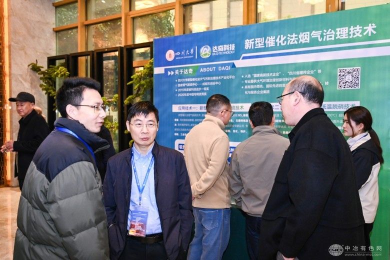 第二届全国工业炉窑及耐火材料产学研合作高峰论坛 现场照片