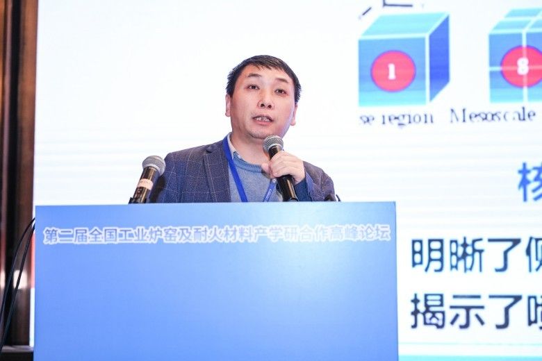 第二届全国工业炉窑及耐火材料产学研合作高峰论坛 现场照片