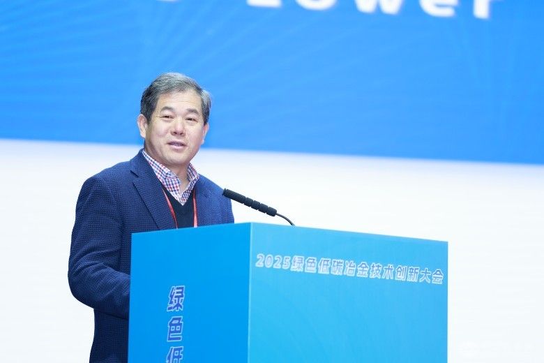 2025绿色低碳冶金技术创新大会 现场照片
