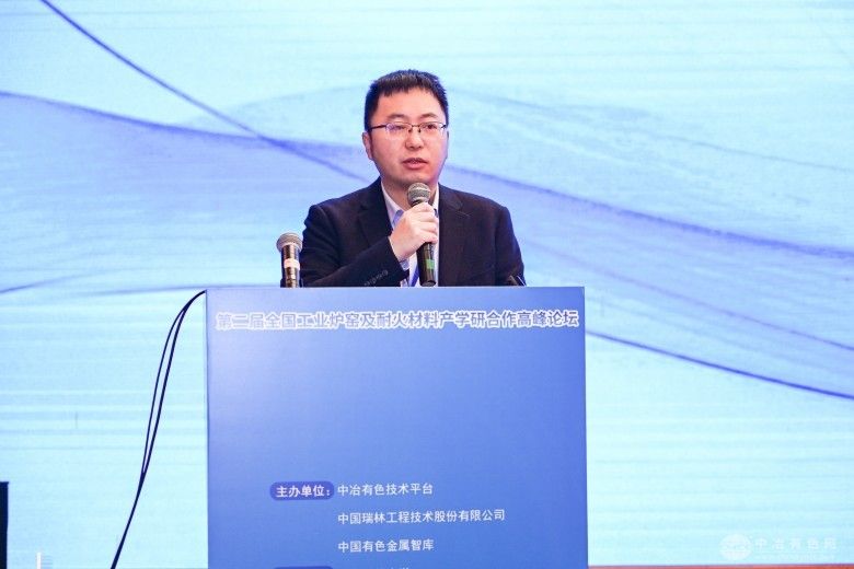 第二届全国工业炉窑及耐火材料产学研合作高峰论坛 现场照片