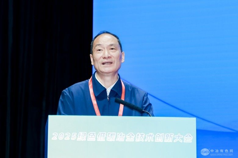 2025绿色低碳冶金技术创新大会 现场照片