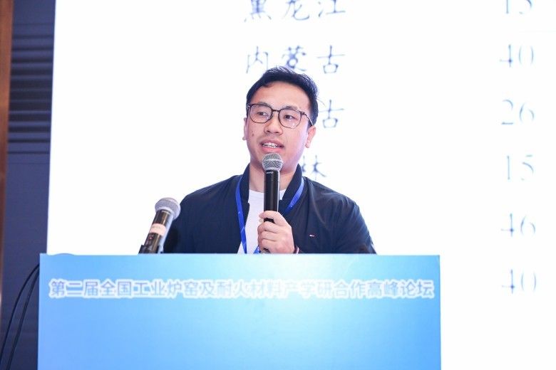 第二届全国工业炉窑及耐火材料产学研合作高峰论坛 现场照片