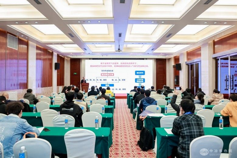 2025绿色低碳冶金技术创新大会 现场照片