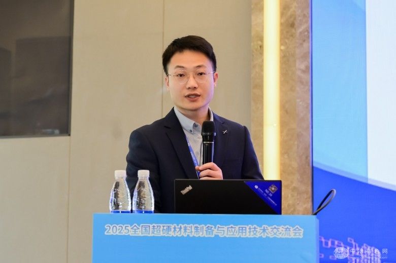 2025全国超硬材料制备与应用技术交流会 现场照片