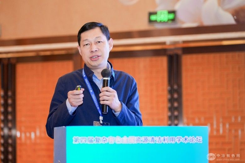 第四届复杂有色金属资源清洁利用学术论坛 现场照片
