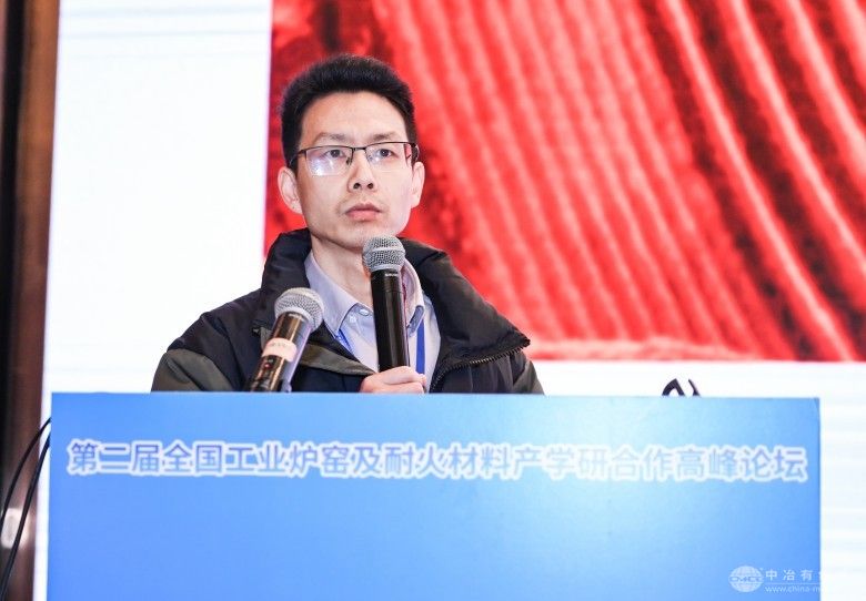 第二届全国工业炉窑及耐火材料产学研合作高峰论坛 现场照片