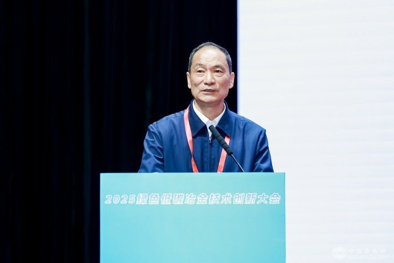 2025绿色低碳冶金技术创新大会 现场照片