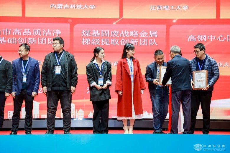 2025绿色低碳冶金技术创新大会 现场照片