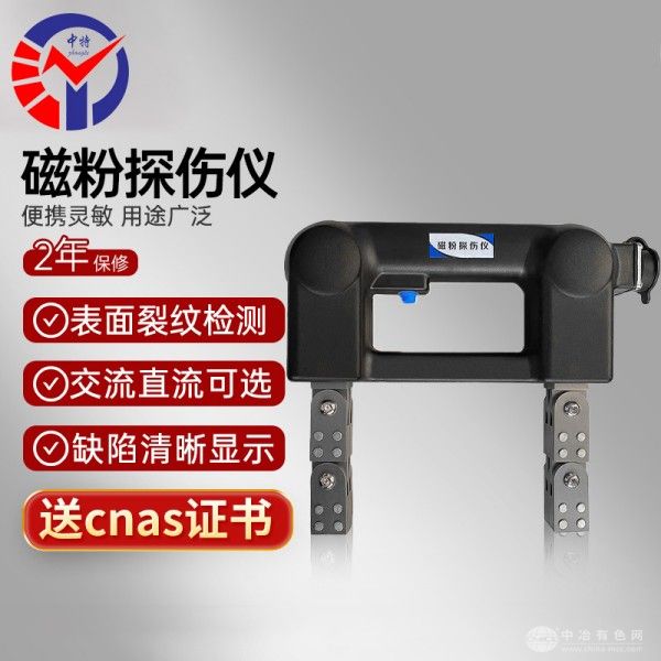  中特